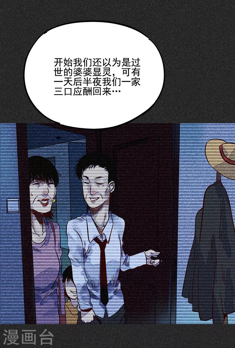 《我在泰国卖佛牌的那几年》第51话 这房子不干净 第17页