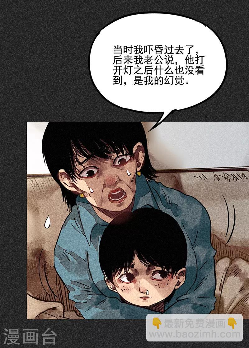 《我在泰国卖佛牌的那几年》第51话 这房子不干净 第19页