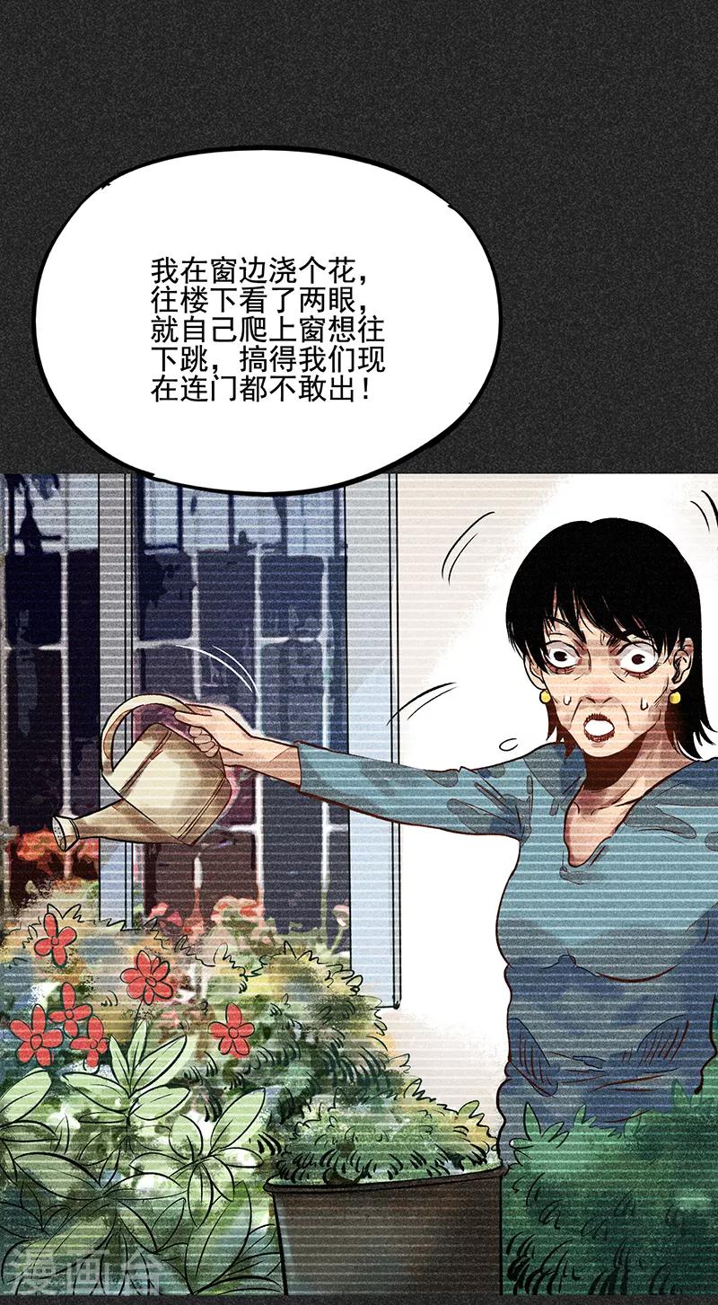 《我在泰国卖佛牌的那几年》第51话 这房子不干净 第22页