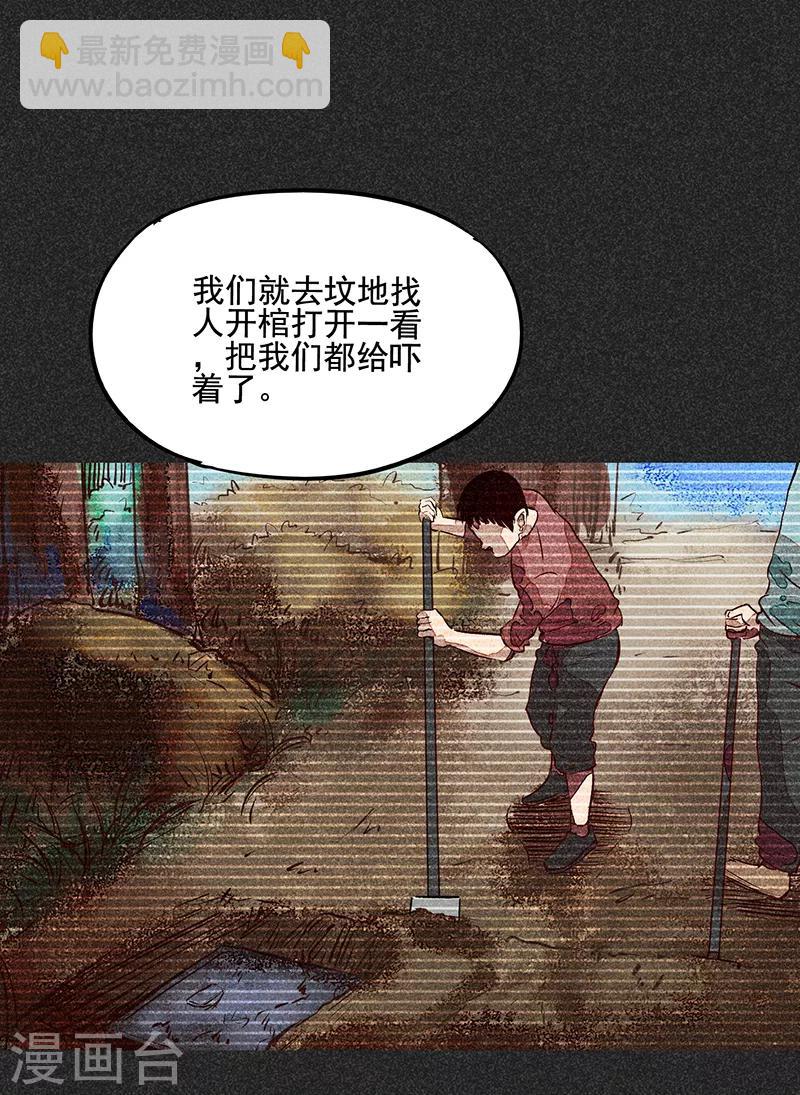 《我在泰国卖佛牌的那几年》第51话 这房子不干净 第25页