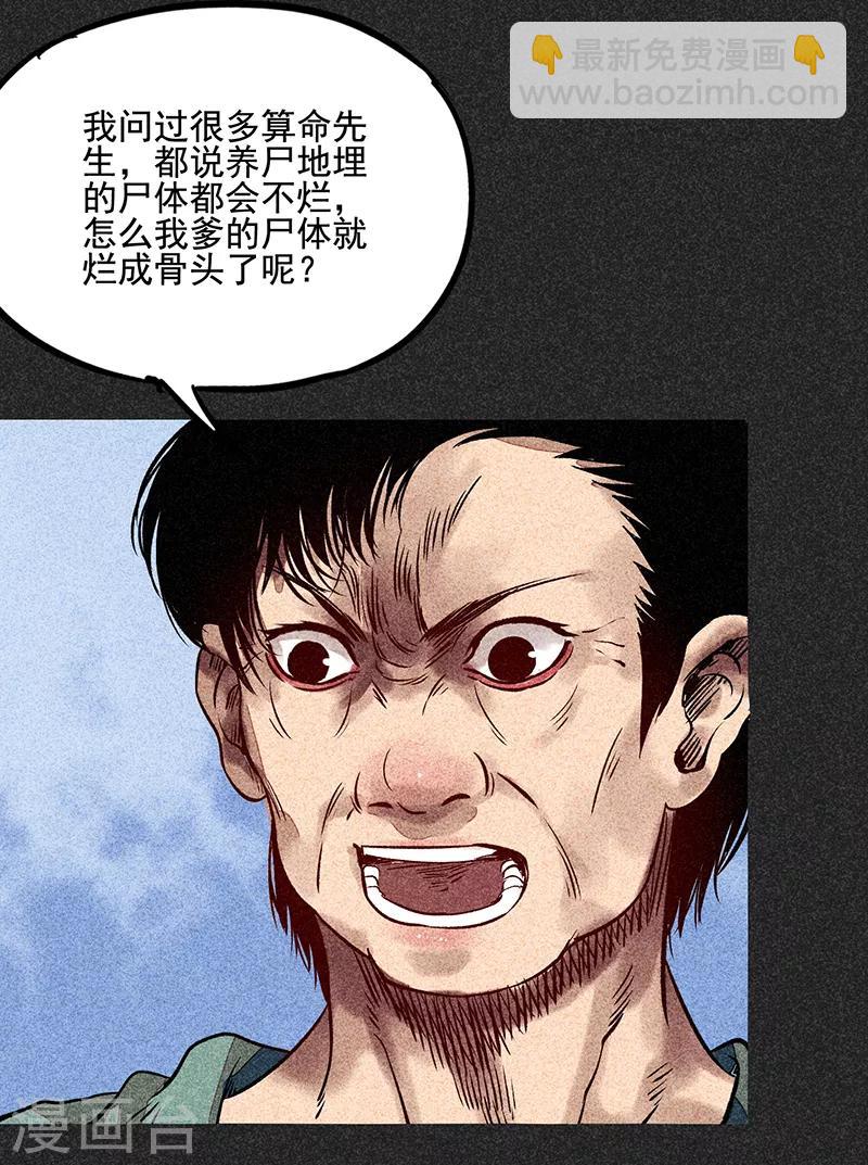 《我在泰国卖佛牌的那几年》第51话 这房子不干净 第28页