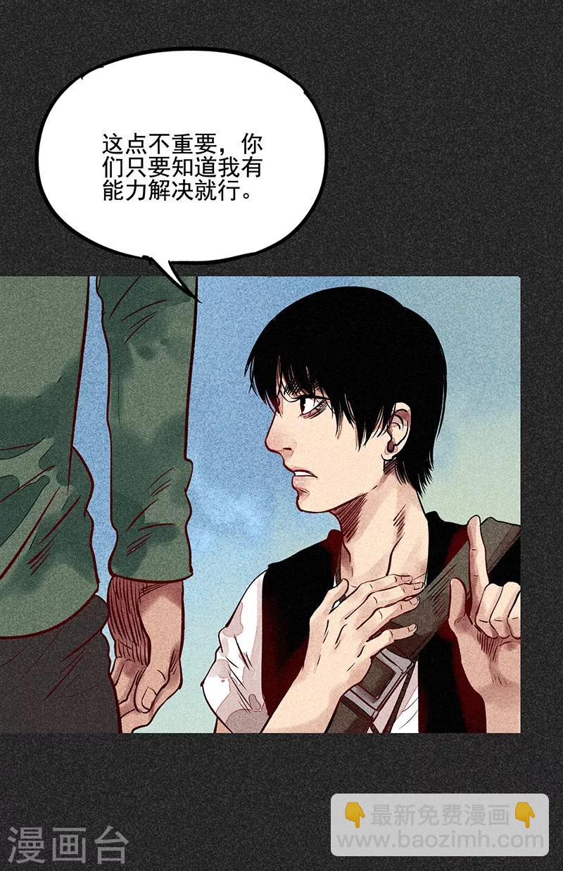 《我在泰国卖佛牌的那几年》第51话 这房子不干净 第34页