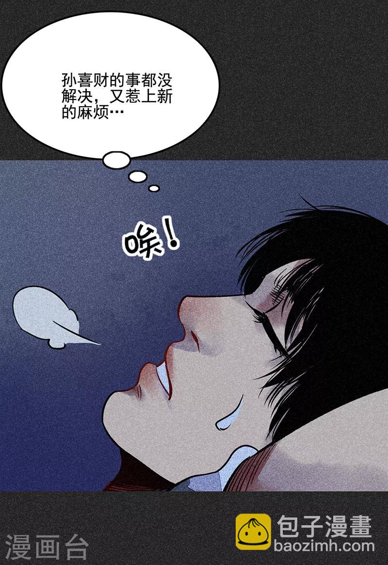 《我在泰国卖佛牌的那几年》第51话 这房子不干净 第39页