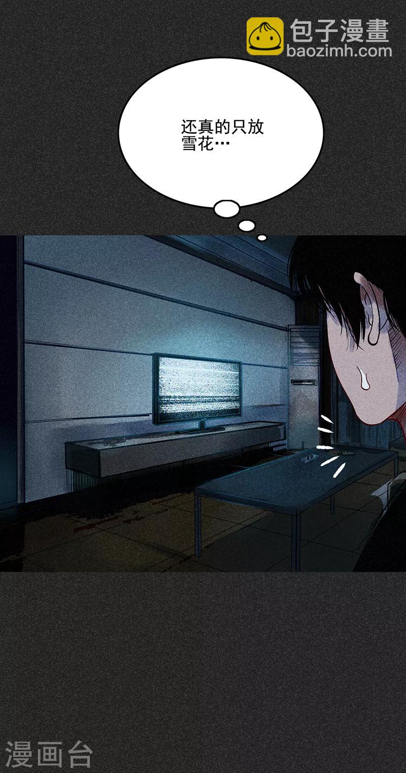 《我在泰国卖佛牌的那几年》第51话 这房子不干净 第42页