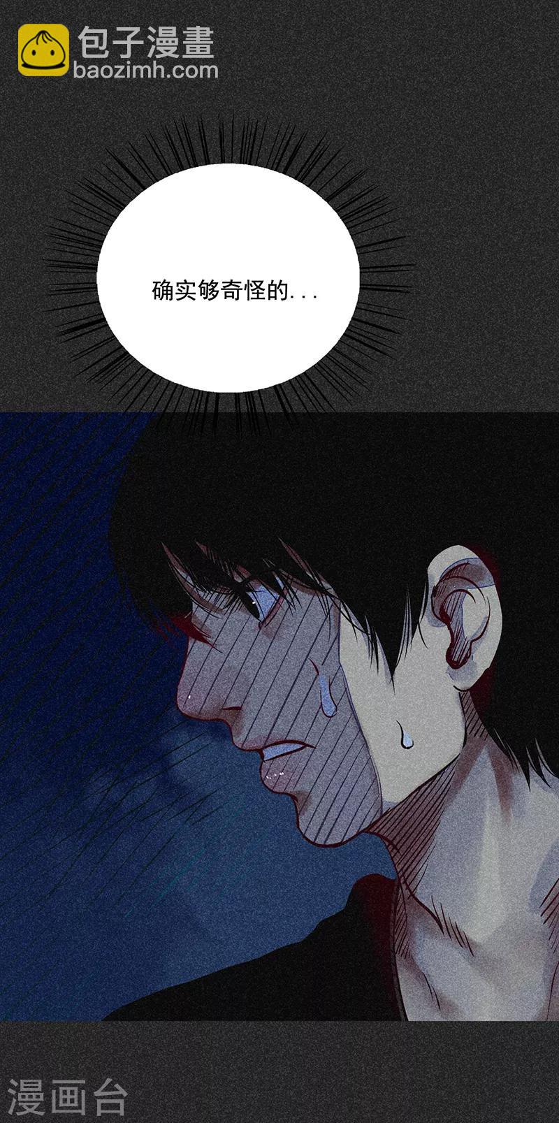 《我在泰国卖佛牌的那几年》第51话 这房子不干净 第46页