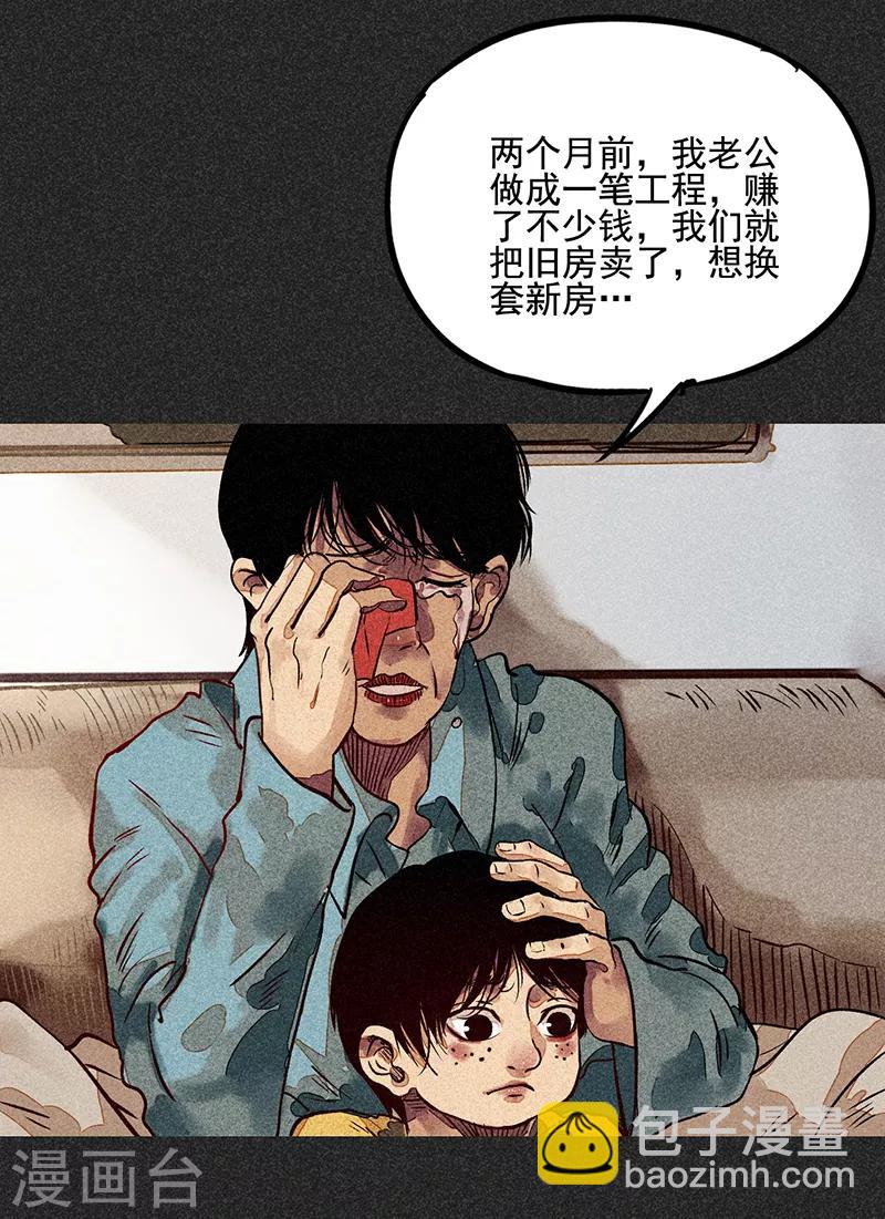 《我在泰国卖佛牌的那几年》第51话 这房子不干净 第4页