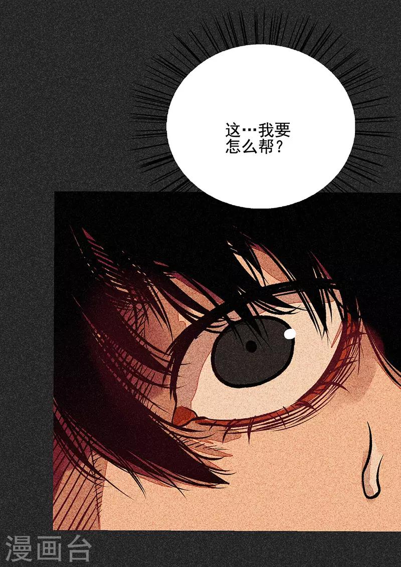 《我在泰国卖佛牌的那几年》第55话 他们的心愿1 第10页