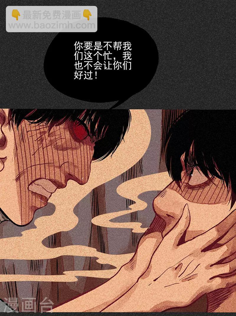 《我在泰国卖佛牌的那几年》第55话 他们的心愿1 第11页