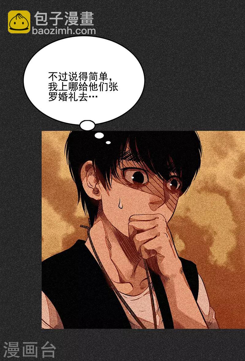 《我在泰国卖佛牌的那几年》第55话 他们的心愿1 第14页