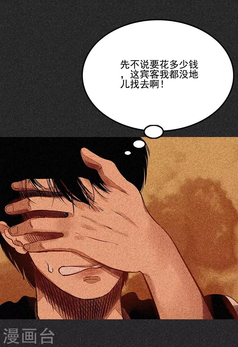 《我在泰国卖佛牌的那几年》第55话 他们的心愿1 第15页