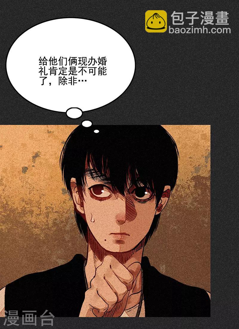 《我在泰国卖佛牌的那几年》第55话 他们的心愿1 第19页