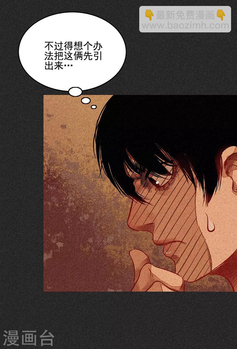 《我在泰国卖佛牌的那几年》第55话 他们的心愿1 第21页
