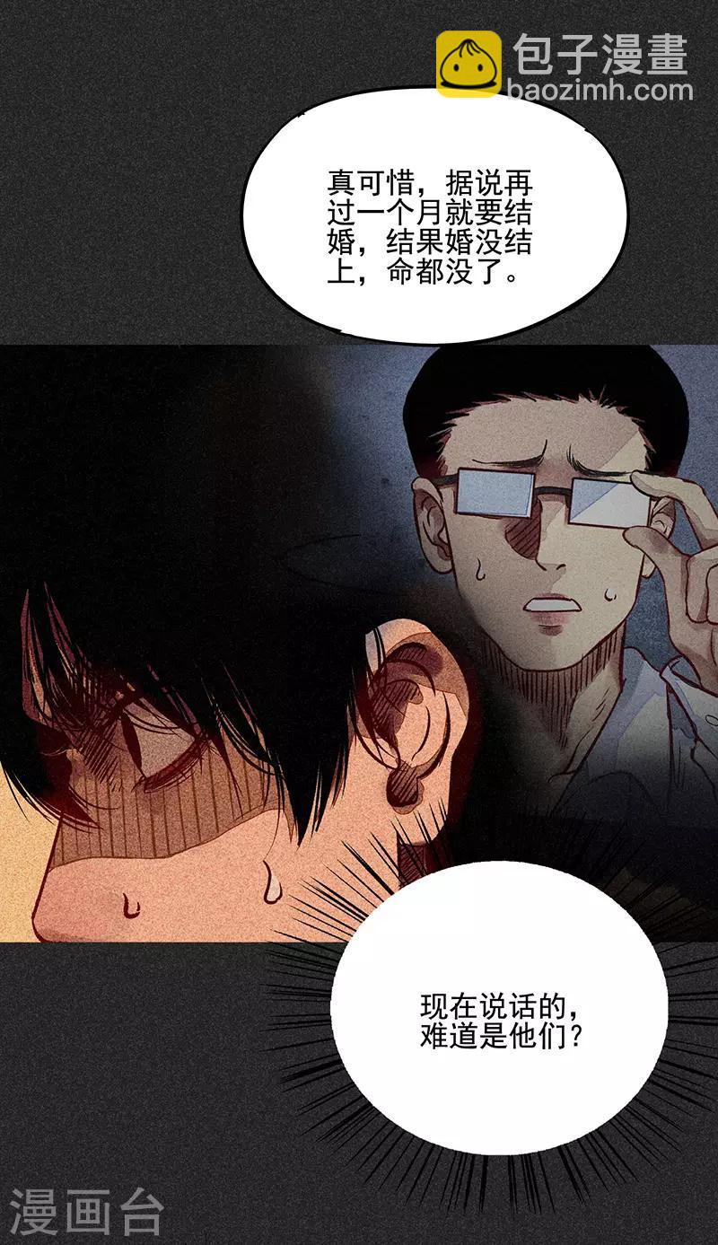 《我在泰国卖佛牌的那几年》第55话 他们的心愿1 第5页