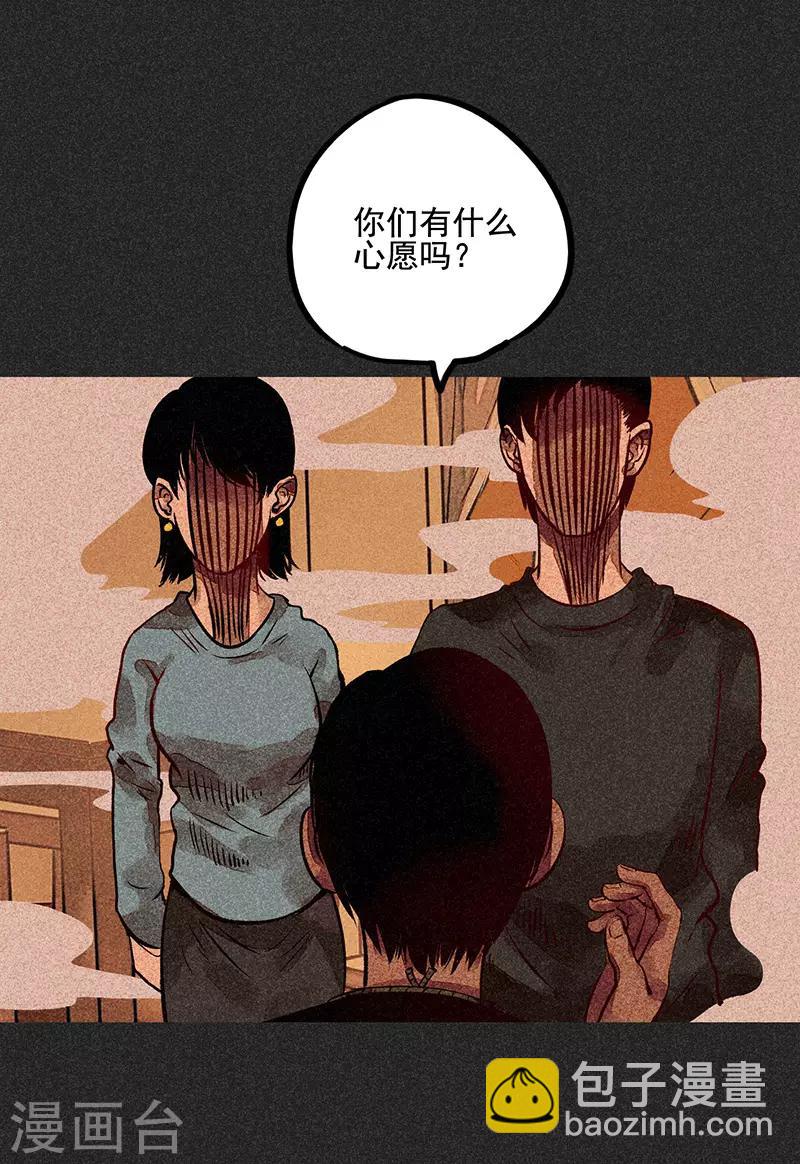 《我在泰国卖佛牌的那几年》第55话 他们的心愿1 第7页