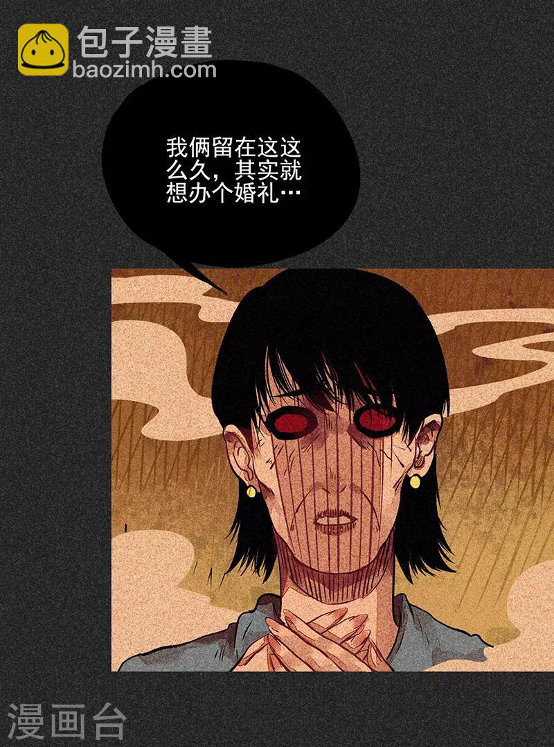《我在泰国卖佛牌的那几年》第55话 他们的心愿1 第8页