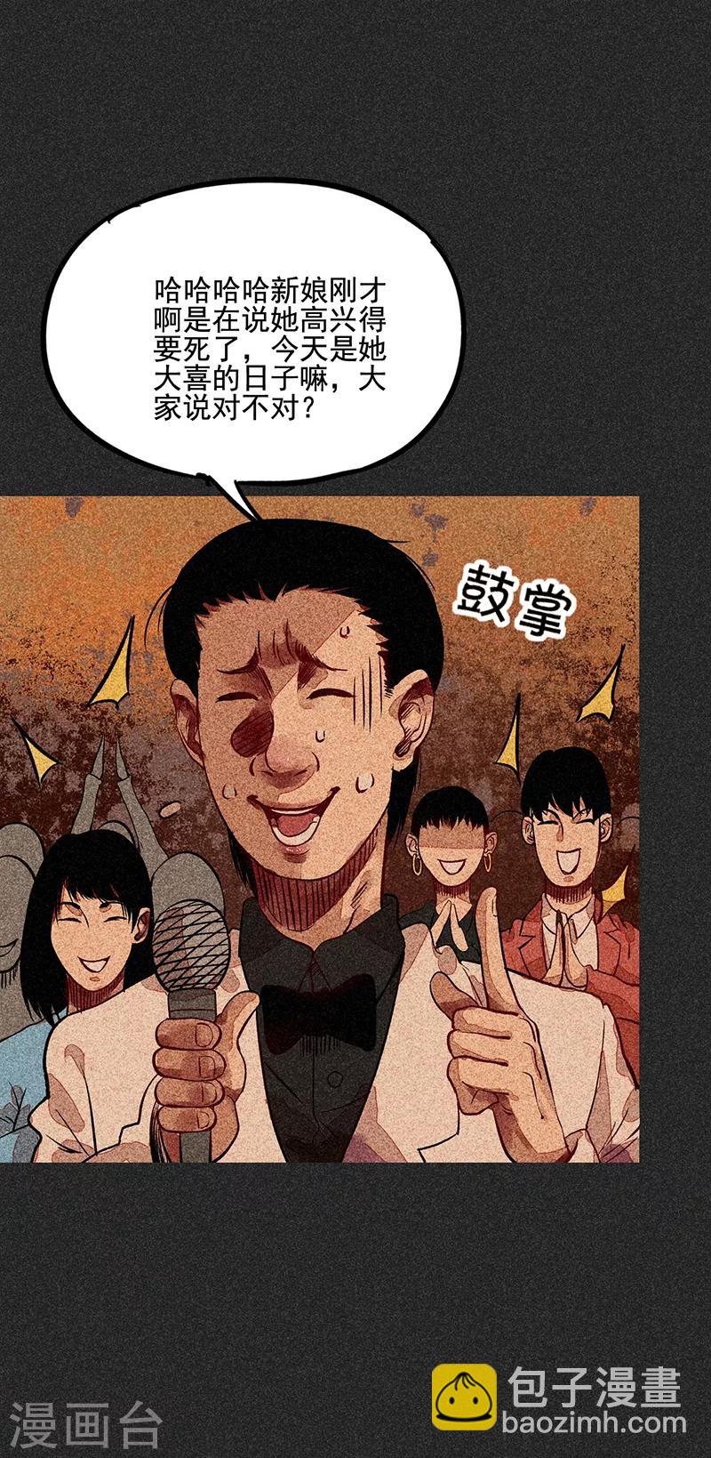 《我在泰国卖佛牌的那几年》第56话 他们的心愿2 第17页