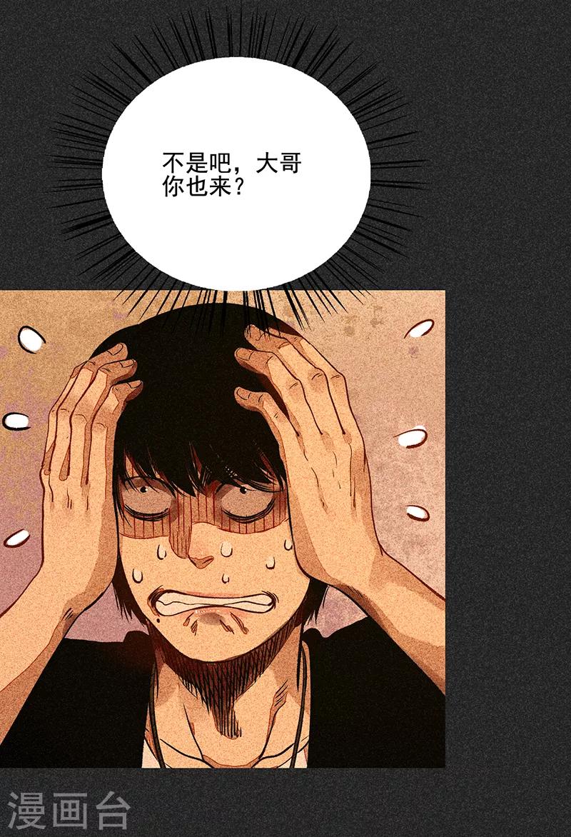 《我在泰国卖佛牌的那几年》第56话 他们的心愿2 第21页