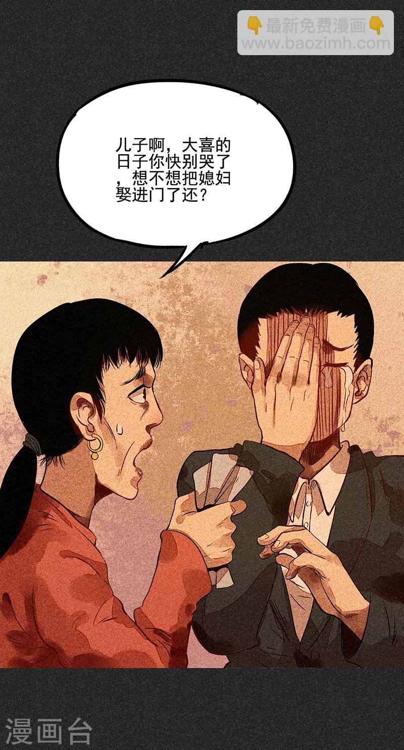 《我在泰国卖佛牌的那几年》第56话 他们的心愿2 第22页