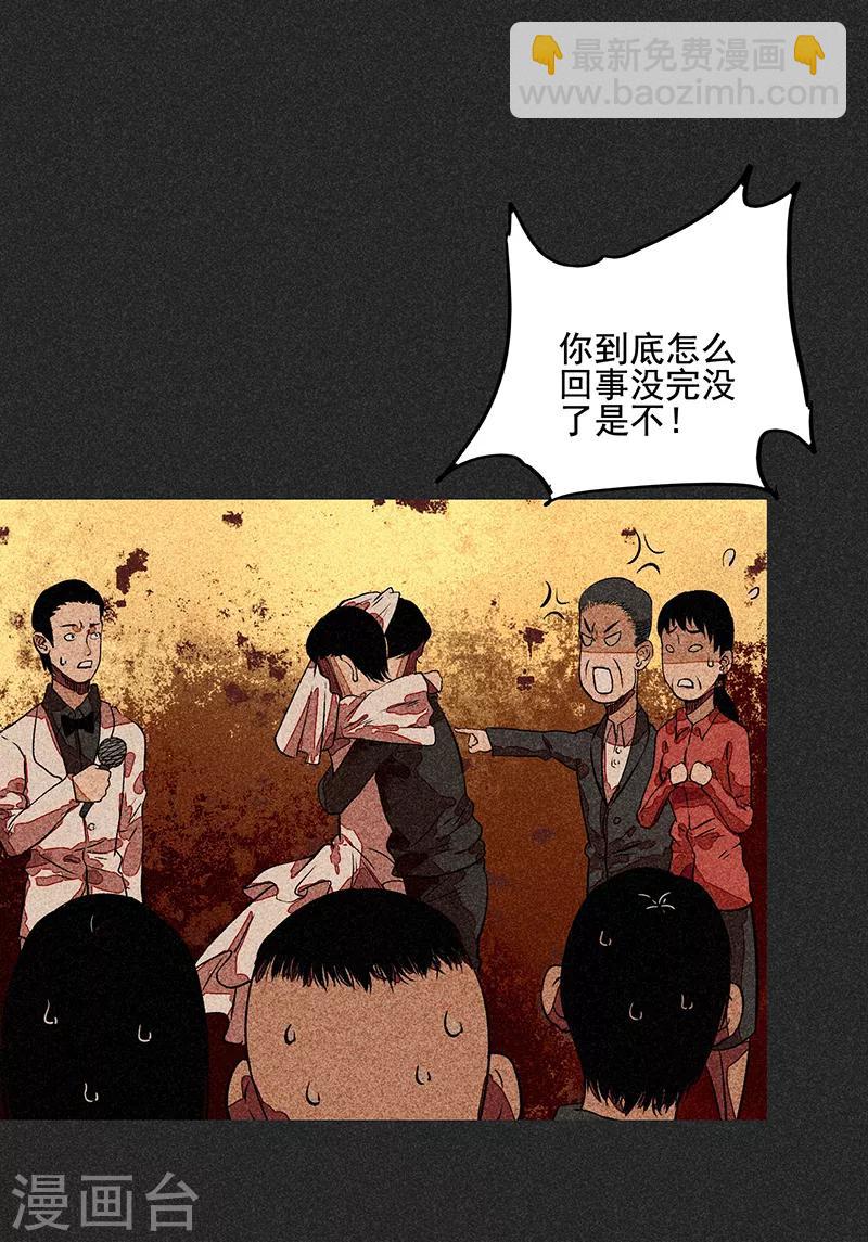 《我在泰国卖佛牌的那几年》第56话 他们的心愿2 第26页
