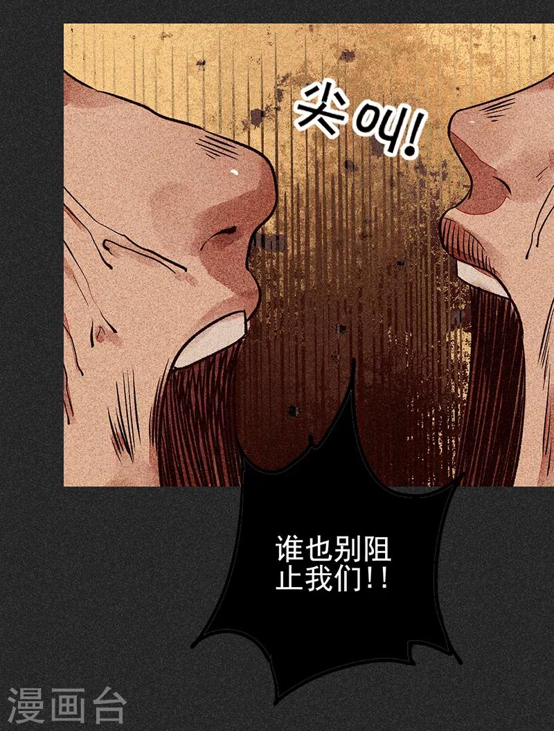 《我在泰国卖佛牌的那几年》第56话 他们的心愿2 第28页