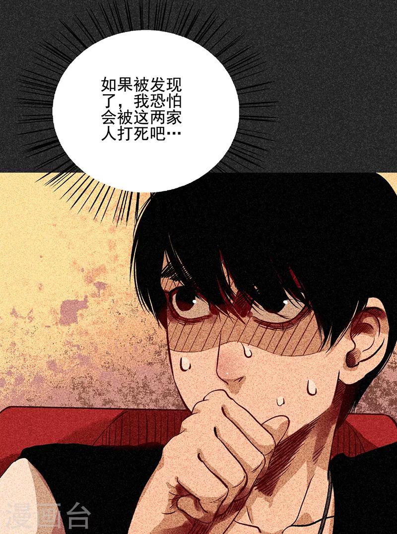《我在泰国卖佛牌的那几年》第56话 他们的心愿2 第8页