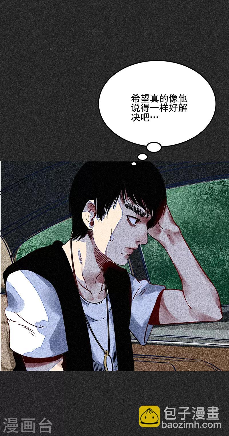 《我在泰国卖佛牌的那几年》第一季完结篇 解决荫尸 第15页