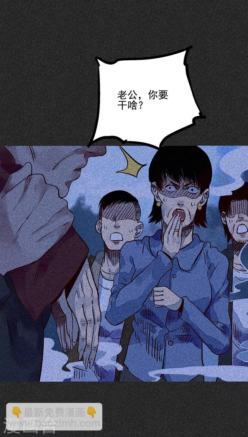 《我在泰国卖佛牌的那几年》第一季完结篇 解决荫尸 第36页