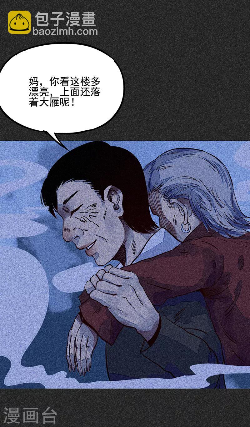 《我在泰国卖佛牌的那几年》第一季完结篇 解决荫尸 第37页