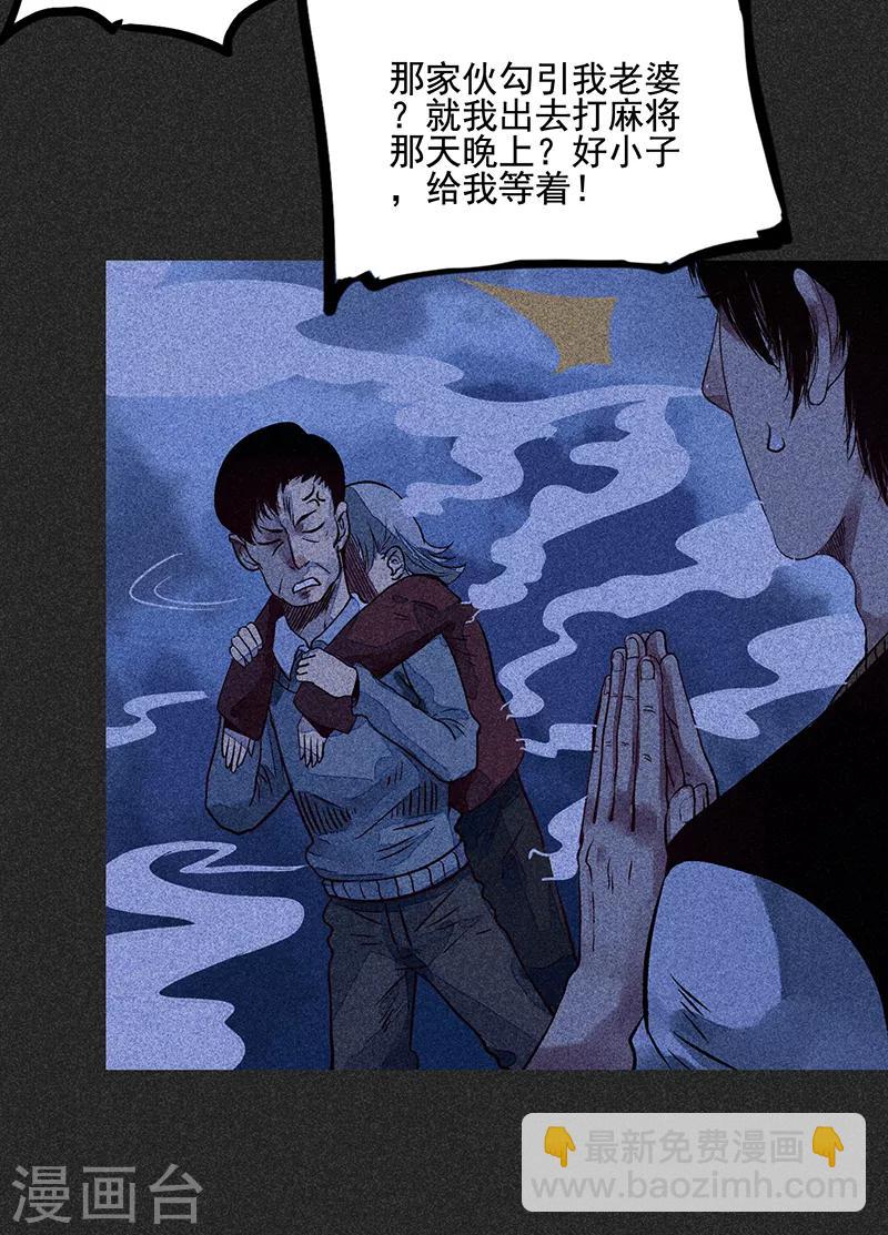 《我在泰国卖佛牌的那几年》第一季完结篇 解决荫尸 第43页