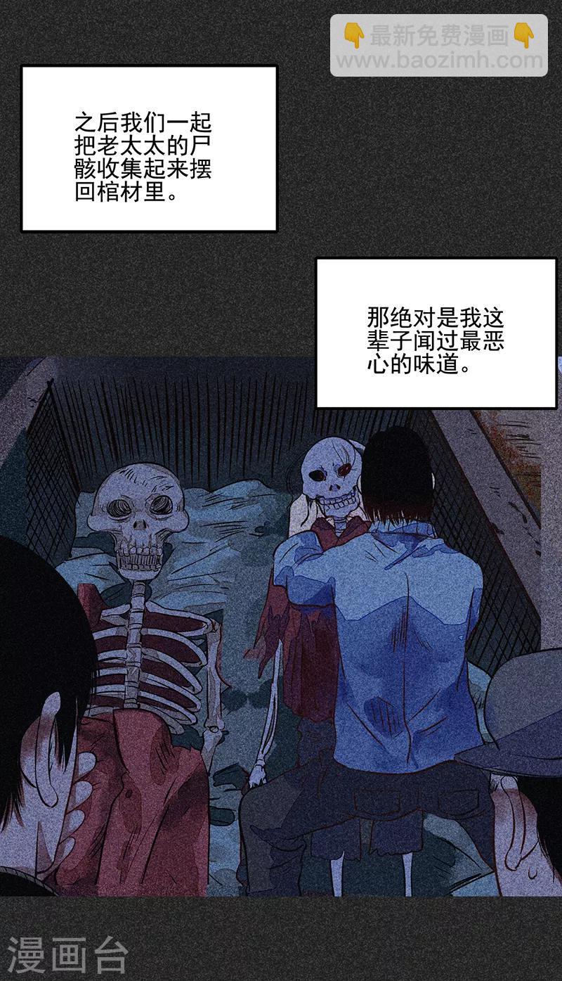 《我在泰国卖佛牌的那几年》第一季完结篇 解决荫尸 第49页