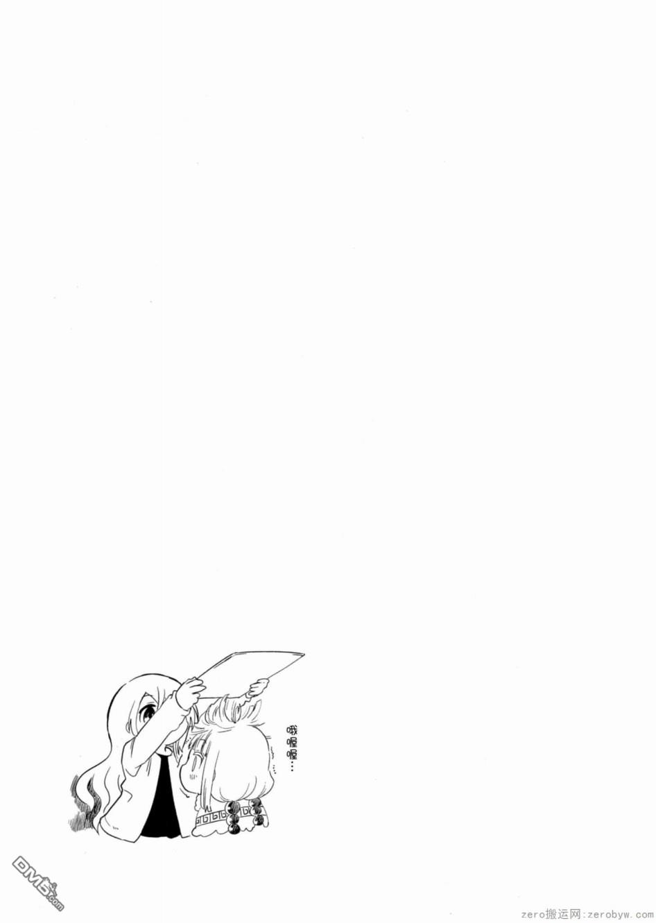 《小林家的妹抖龙 康娜篇》第16话 第13页