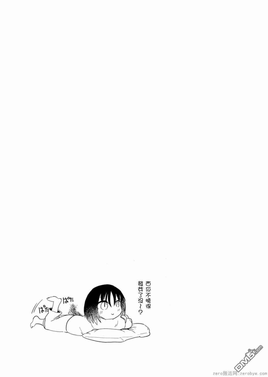 《小林家的妹抖龙 康娜篇》第29话 第13页
