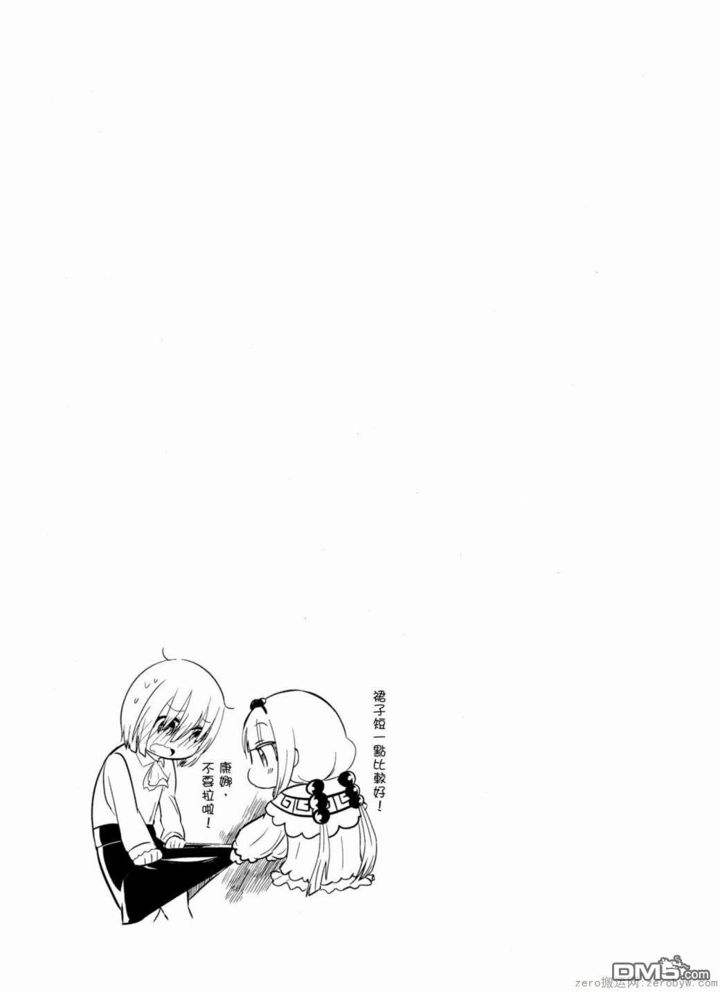《小林家的妹抖龙 康娜篇》第36话 第13页