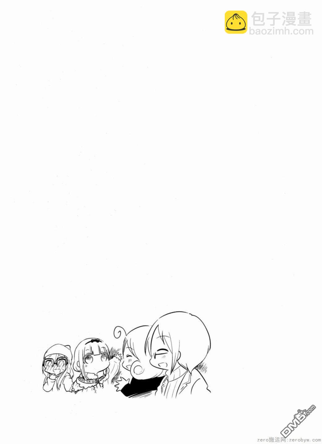 《小林家的妹抖龙 康娜篇》第37话 第13页