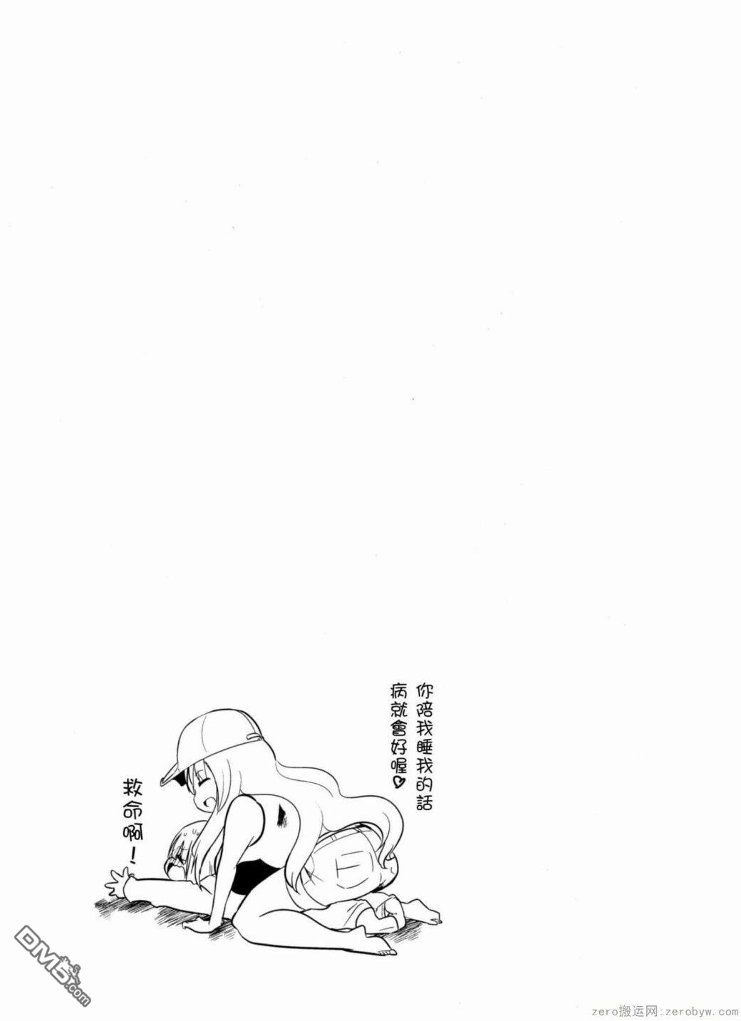 《小林家的妹抖龙 康娜篇》第39话 第13页
