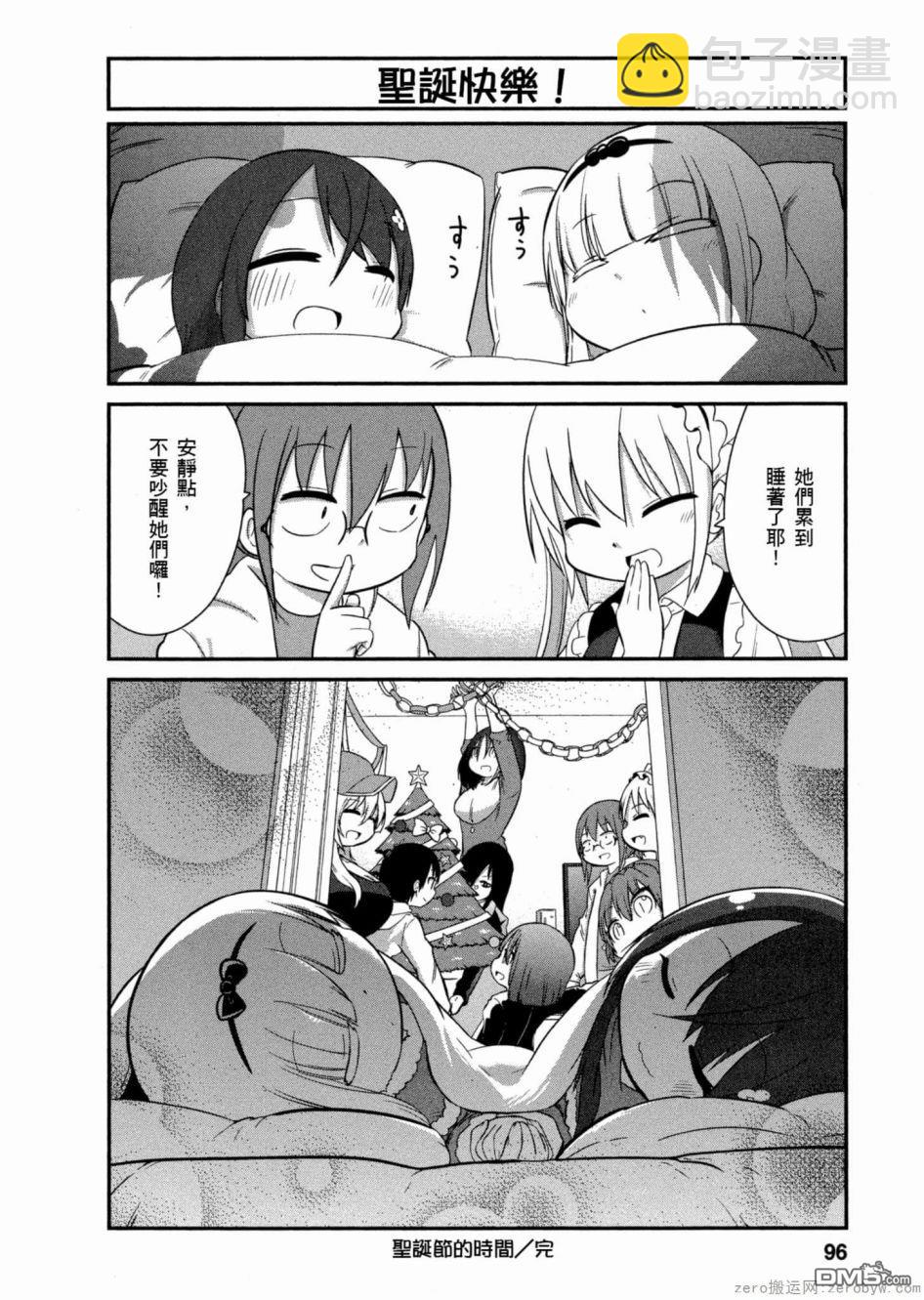 《小林家的妹抖龙 康娜篇》第48话 第12页