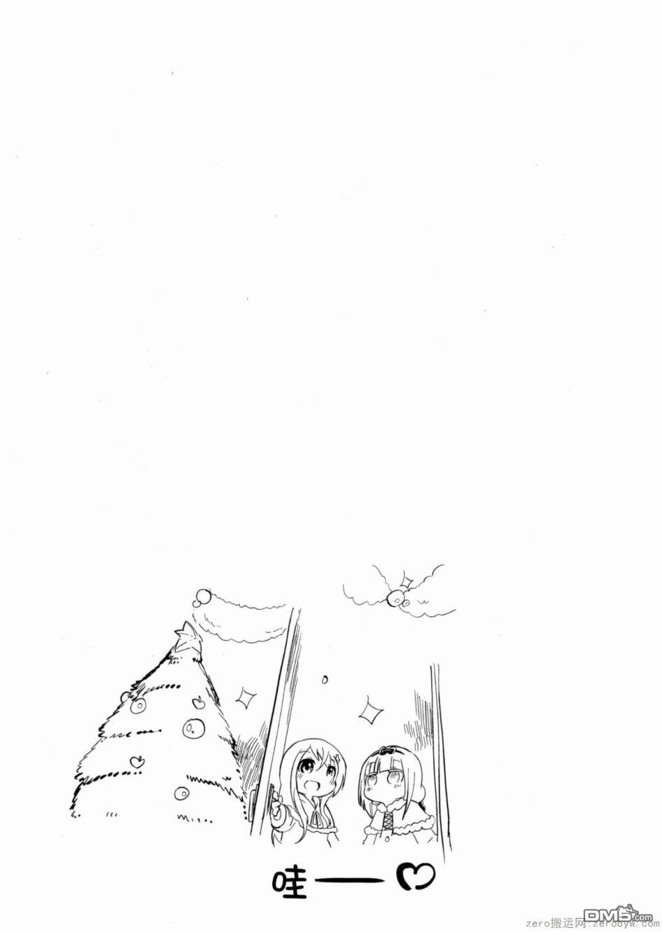 《小林家的妹抖龙 康娜篇》第48话 第13页