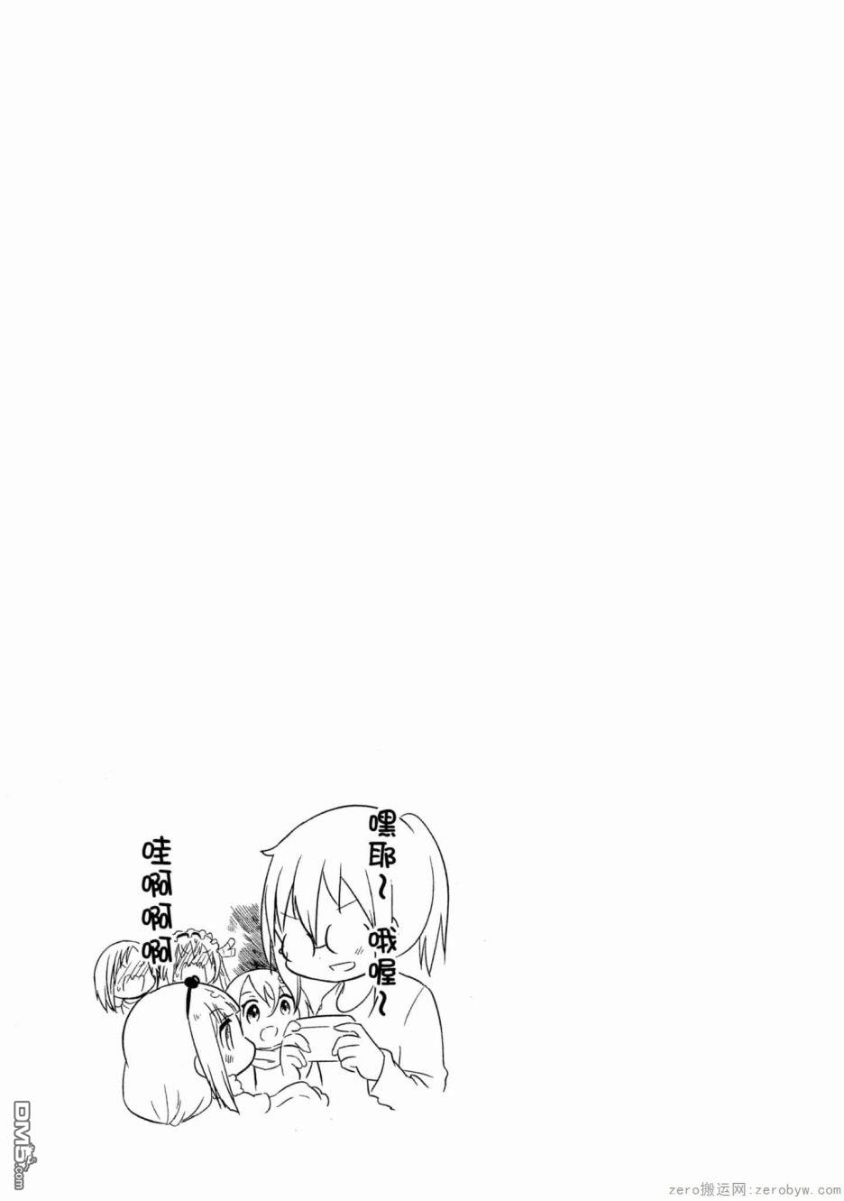 《小林家的妹抖龙 康娜篇》第55话 第13页