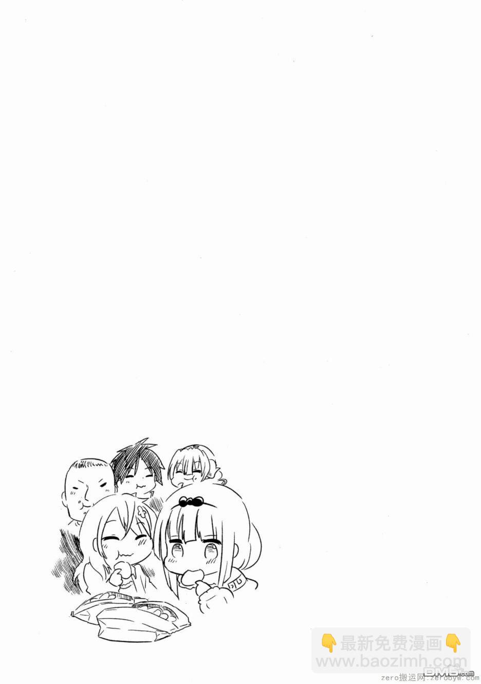 《小林家的妹抖龙 康娜篇》第57话 第13页