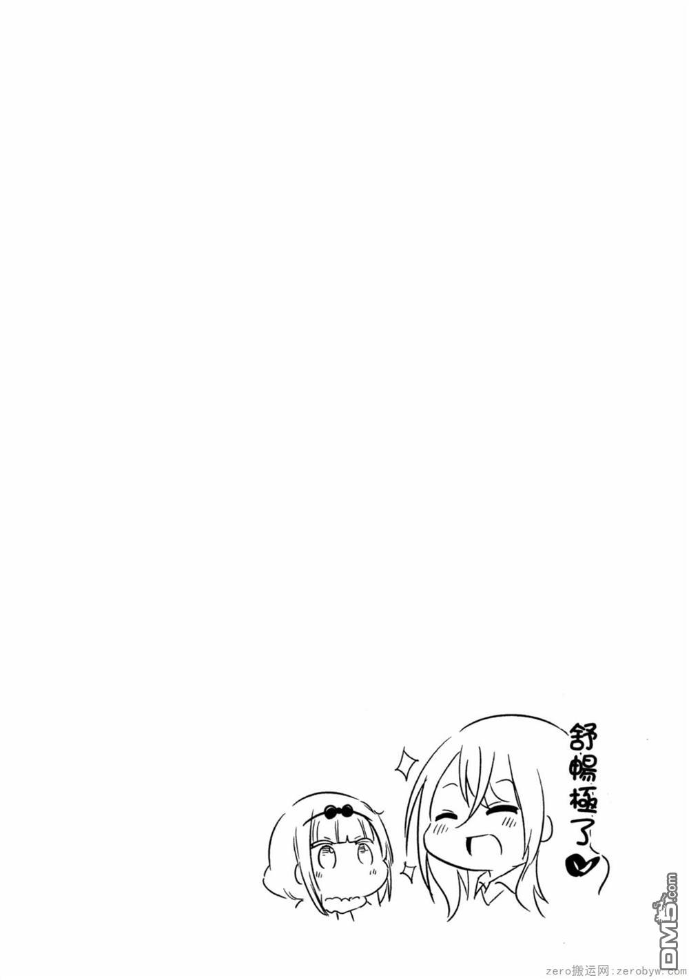 《小林家的妹抖龙 康娜篇》第63话 第4页