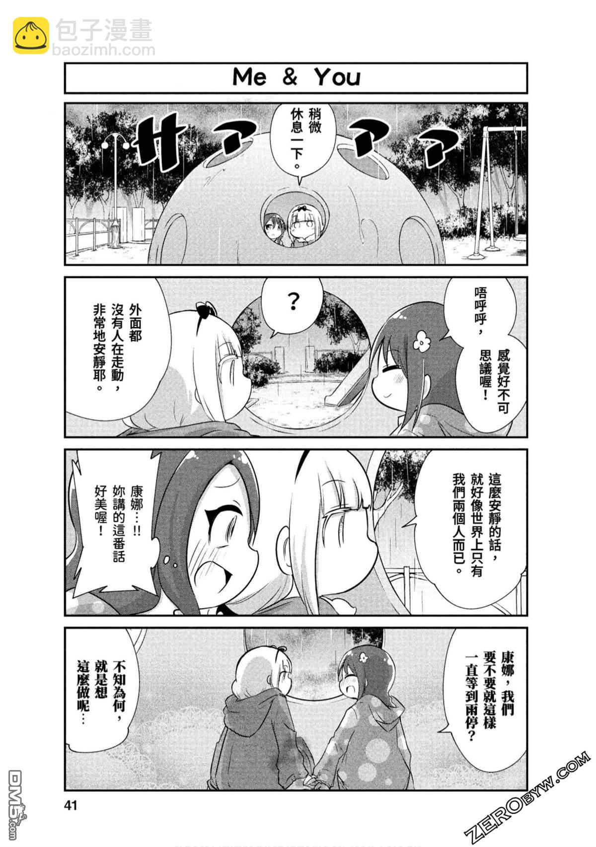 《小林家的妹抖龙 康娜篇》第66话 第11页