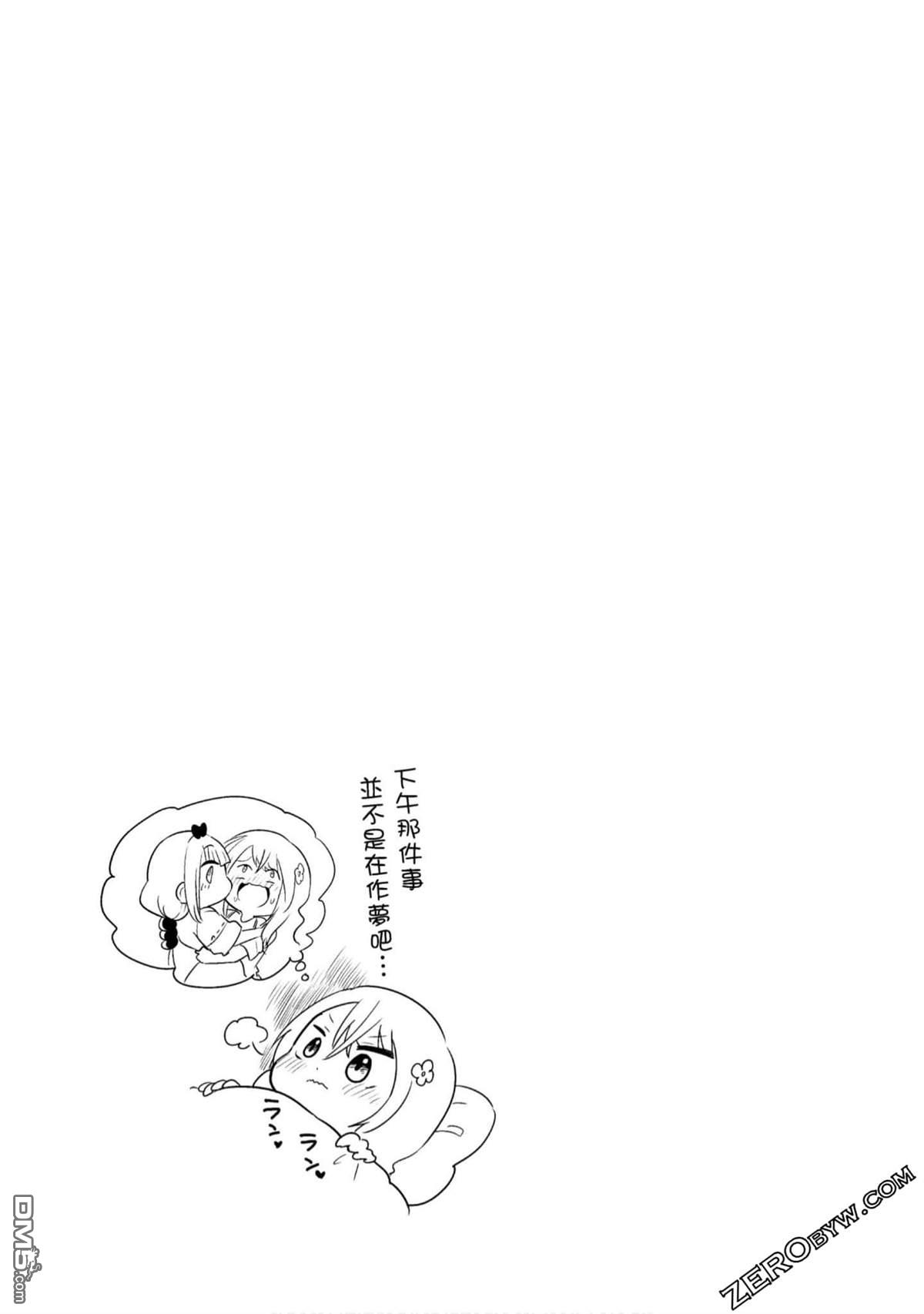 《小林家的妹抖龙 康娜篇》第72话 第13页