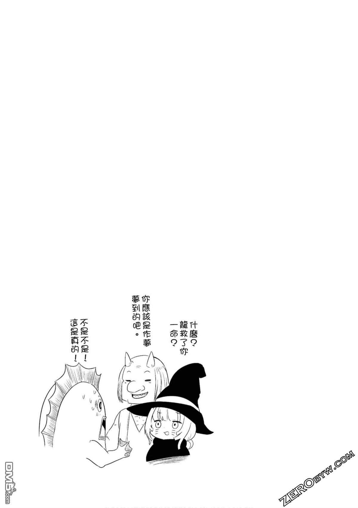 《小林家的妹抖龙 康娜篇》第70话 第13页
