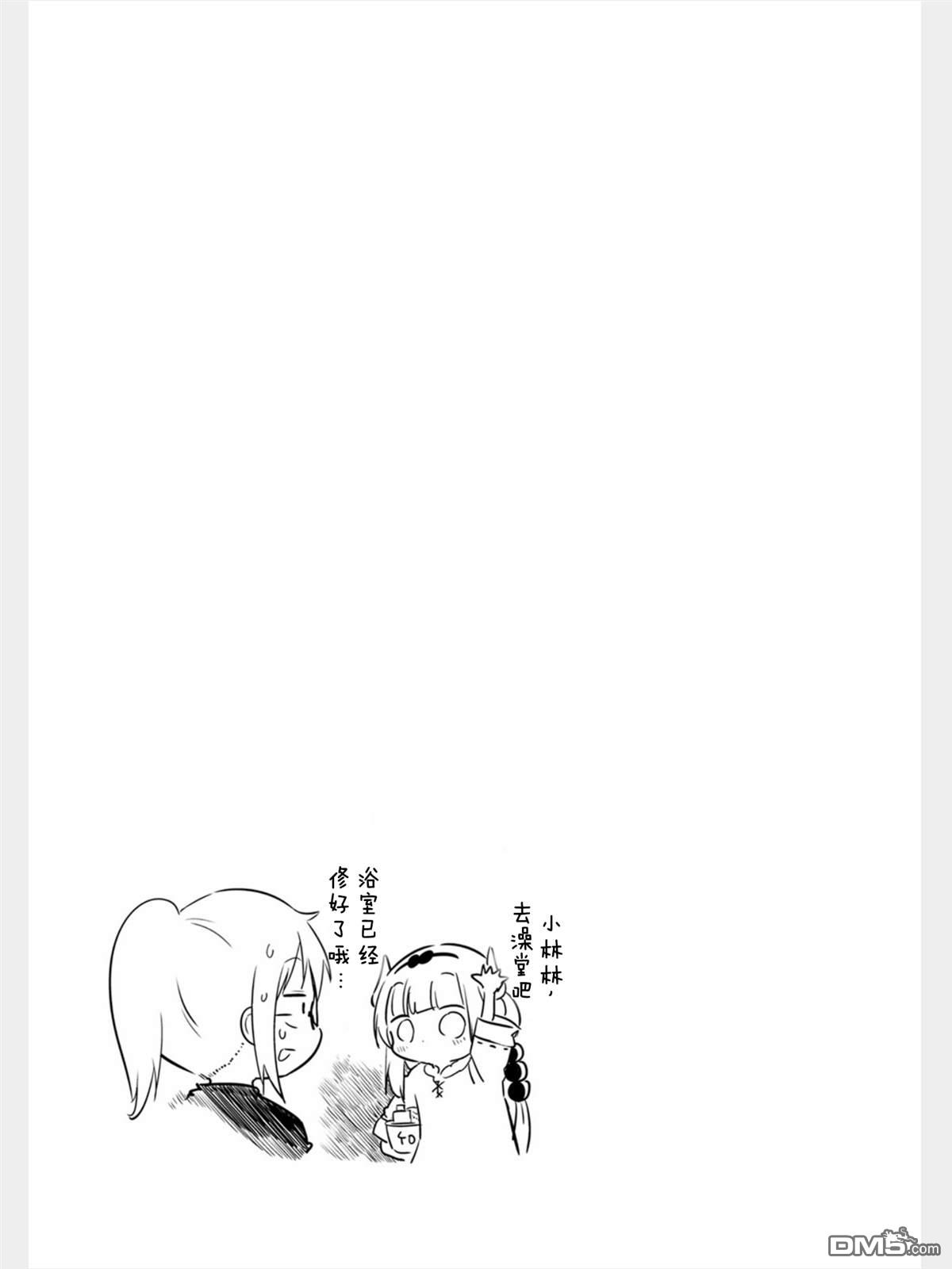 《小林家的妹抖龙 康娜篇》第75话 第17页