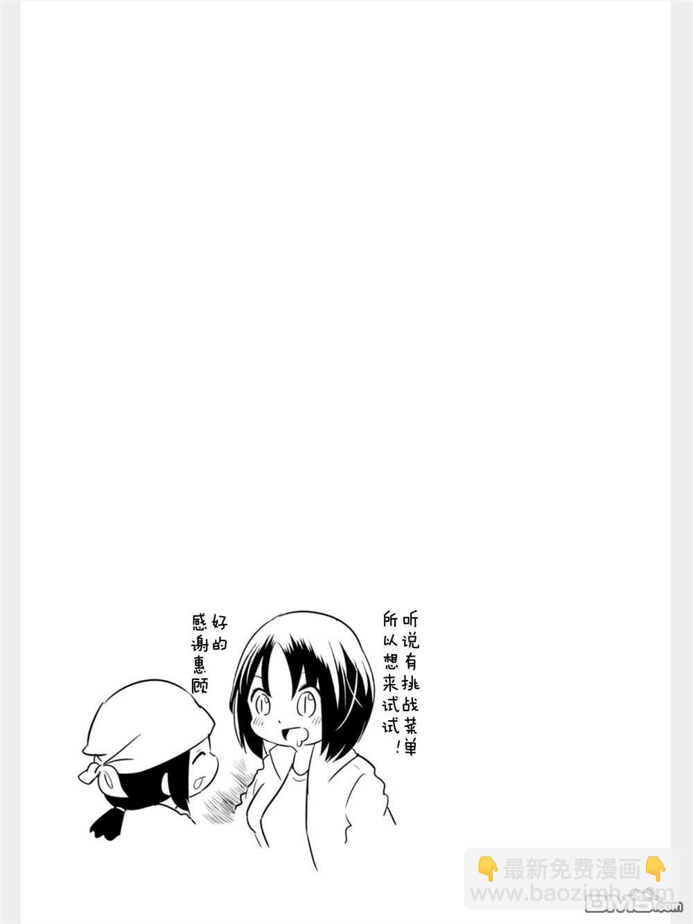 《小林家的妹抖龙 康娜篇》第79话 第13页