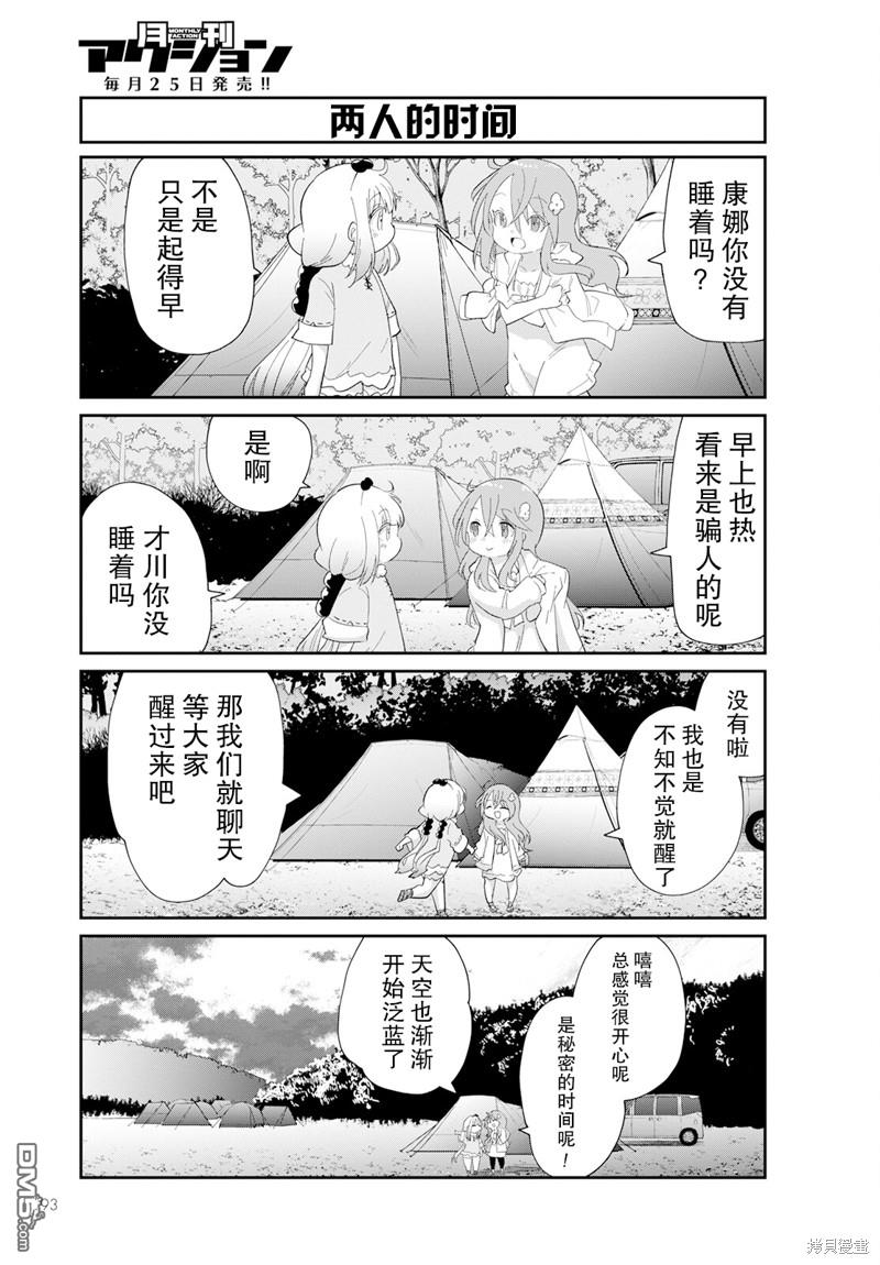 《小林家的妹抖龙 康娜篇》2022年12月号 第11页