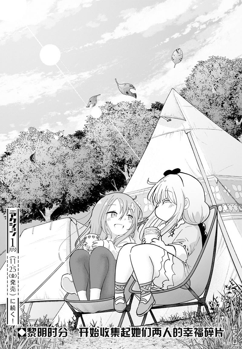 《小林家的妹抖龙 康娜篇》2022年12月号 第12页