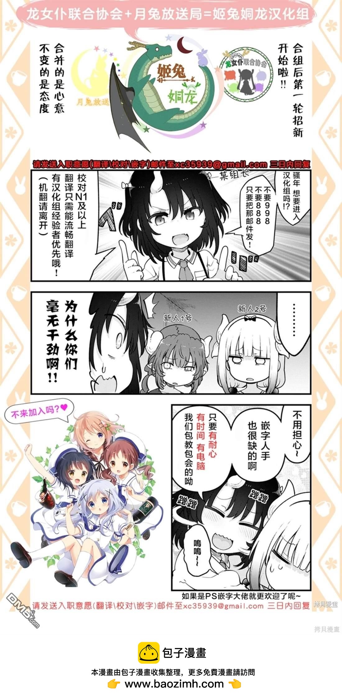 《小林家的妹抖龙 康娜篇》2023年3月号 第14页