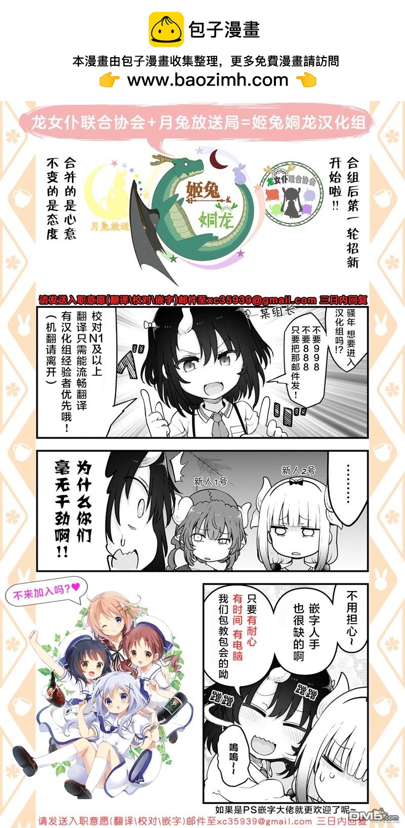 《小林家的妹抖龙 康娜篇》2023年1月号 第14页