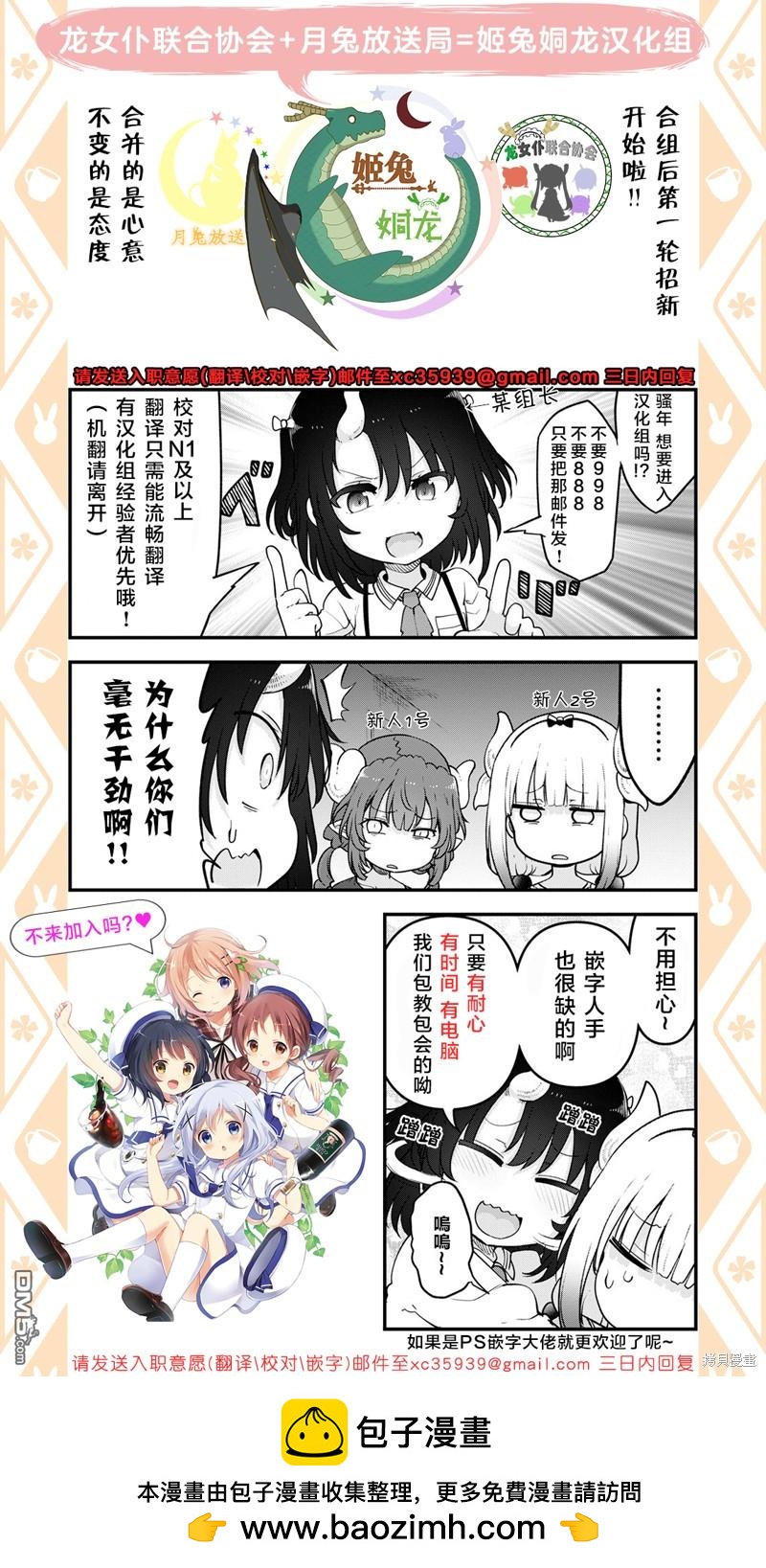 《小林家的妹抖龙 康娜篇》2023年5月号 第14页